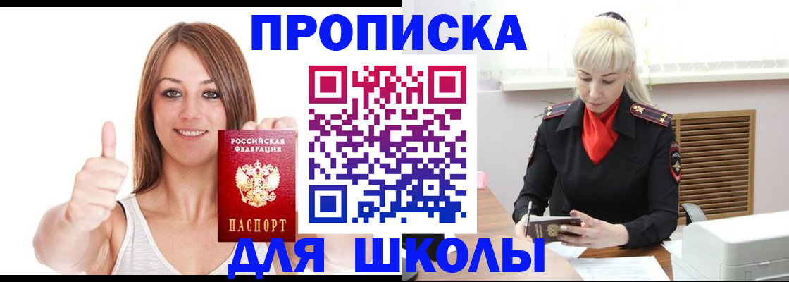 временная регистрация в Лебедяни