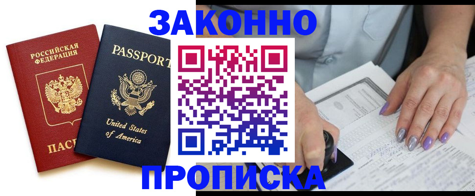 временная регистрация в квартире в Лебедяни