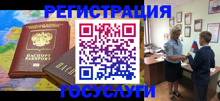 прописка законно в Лебедяни