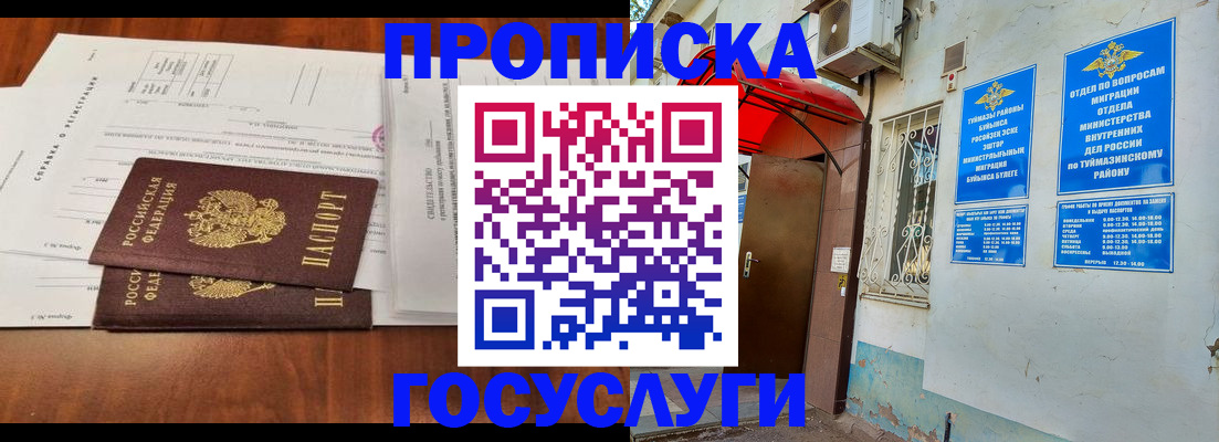 прописка в квартире в Лебедяни