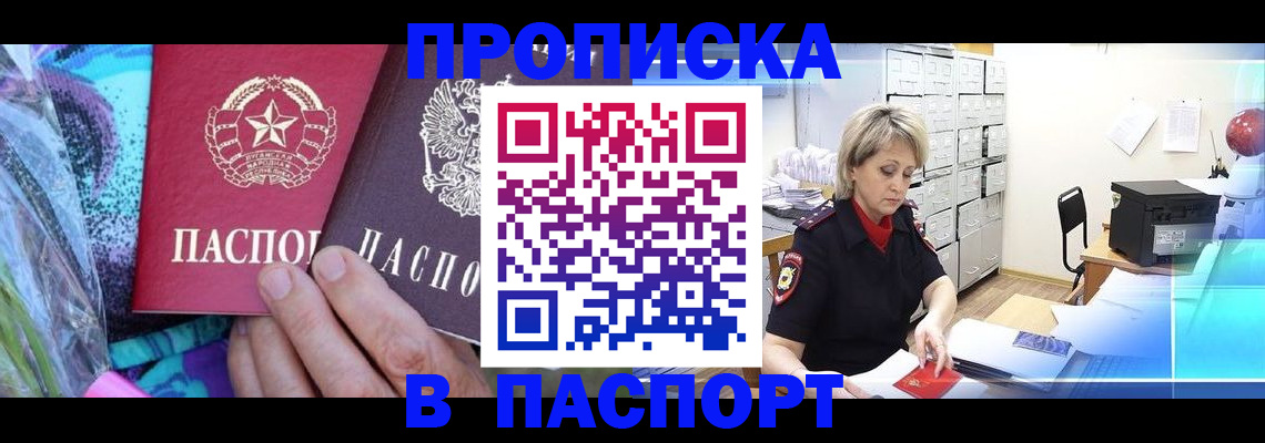 временная регистрация 2025 в Лебедяни