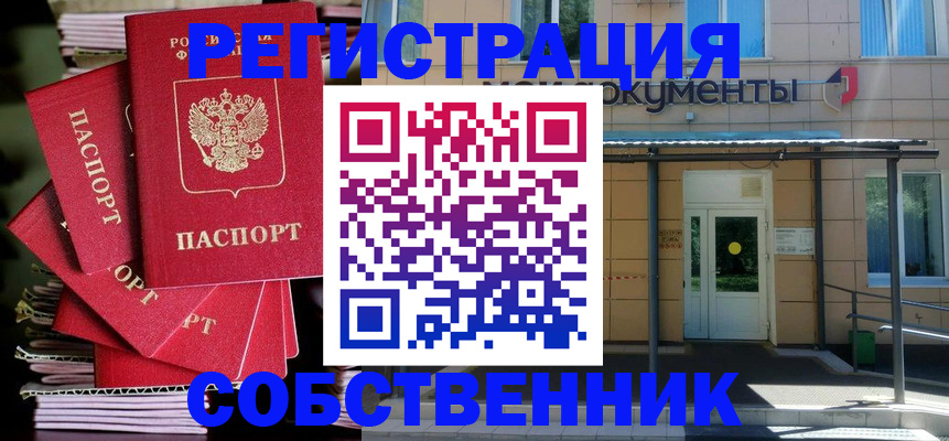 временная регистрация поиск в Лебедяни