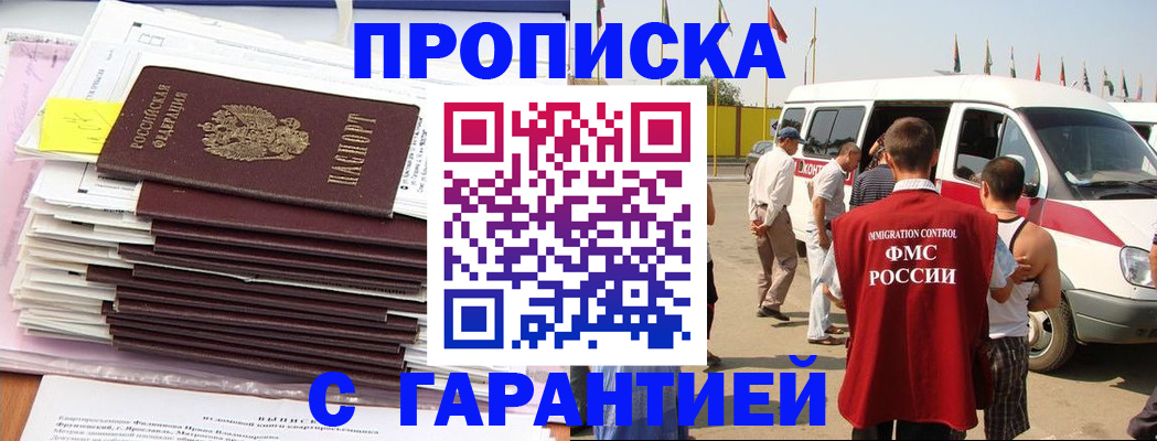 миграционный учет в Лебедяни